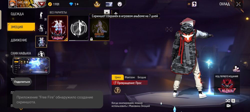 Акаунт фф продажа-обмен