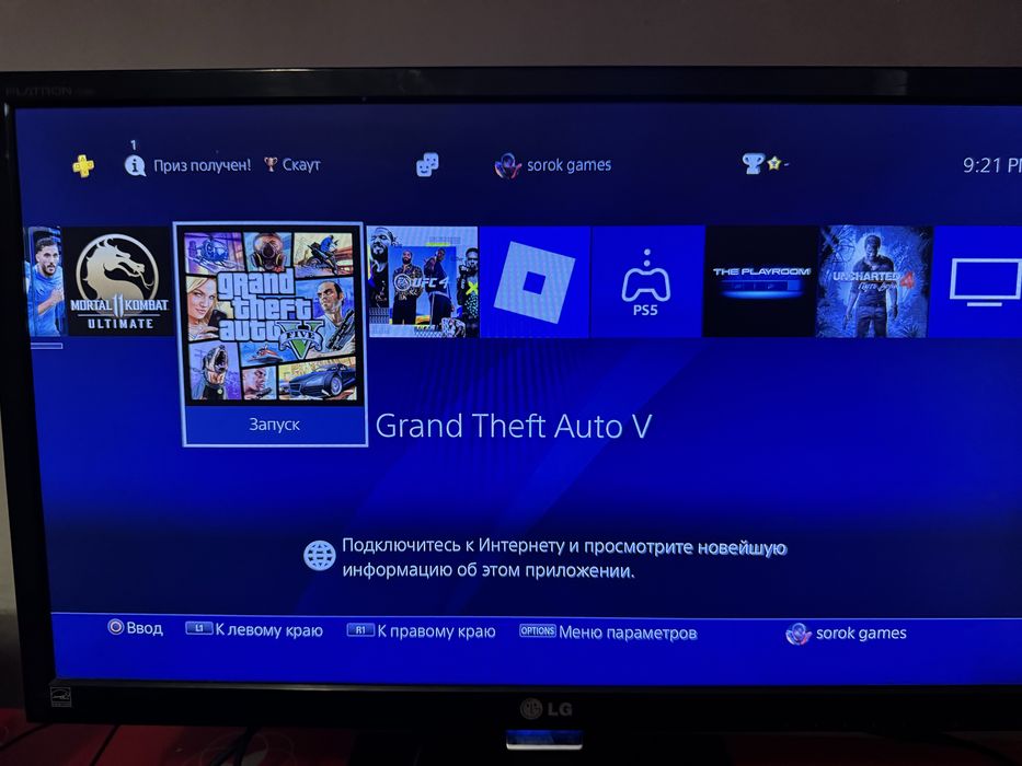 PlayStation 4 Сатылады