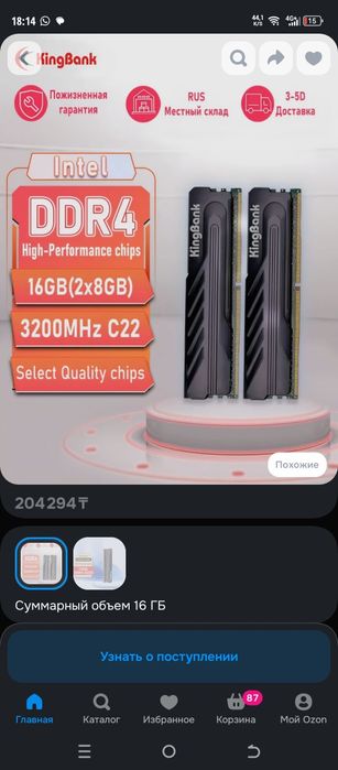 Продам оперативки 8 гб