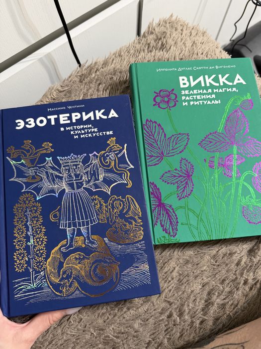 Эзотерика викка магия