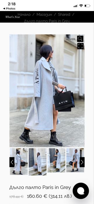 Avin дълго сиво палто