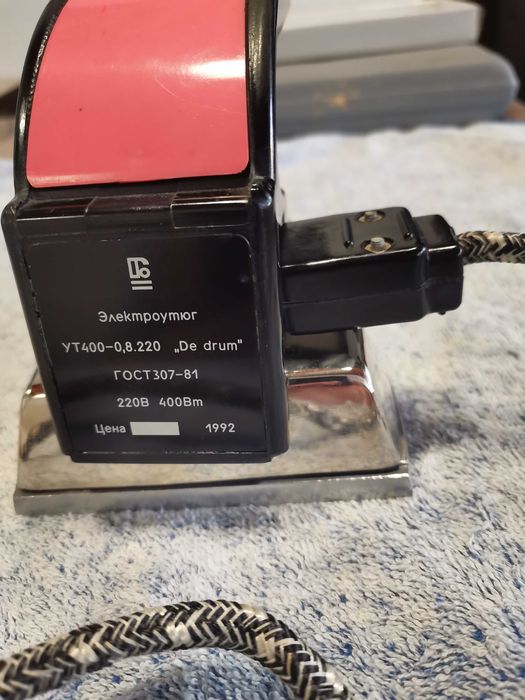 Малка туристическа ютия-Нова!