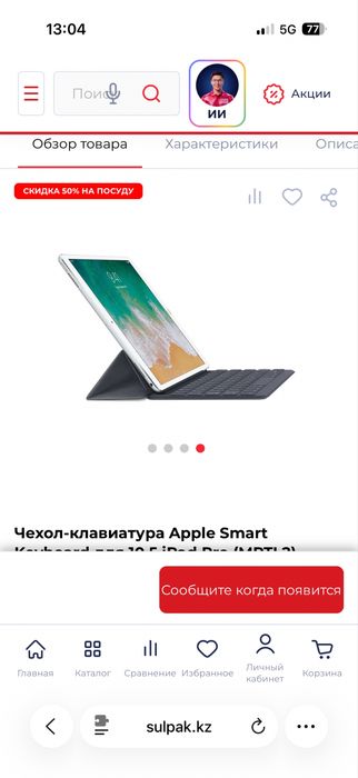 Продаю Magic Keyboard iPad Pro