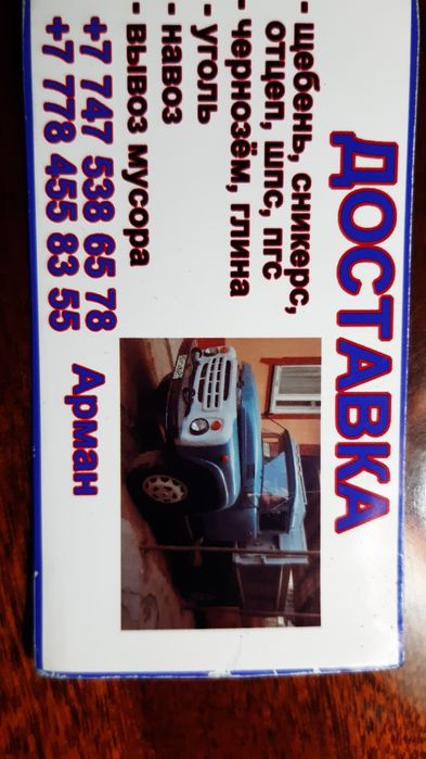 Доставка   песок глина