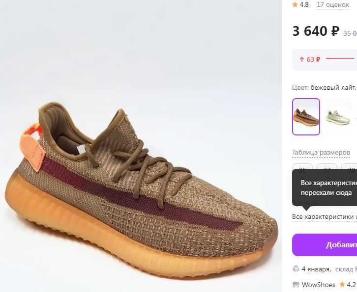 Продам  кроссовки 38