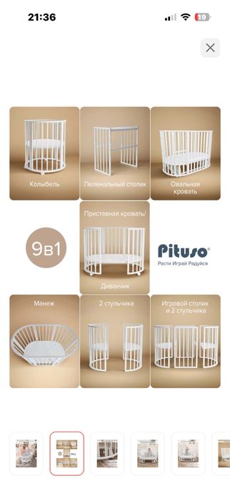 Продам кроватку детскую