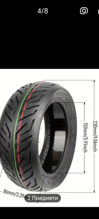 Гуми за тротинетка!!!