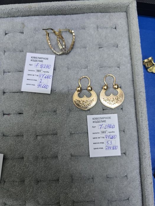 Распродажа золотых изделий