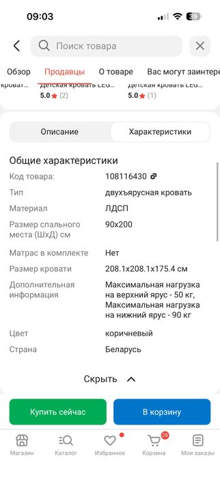 Продается Двухъярусная кровать ЛДСП пр-во Белорусь