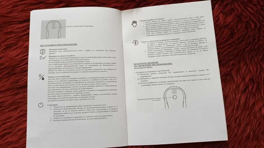 робот за почистване на стъкла