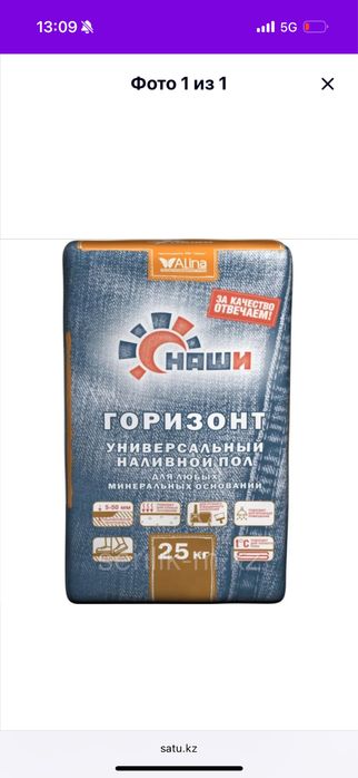 Продам наливной пол горизонт