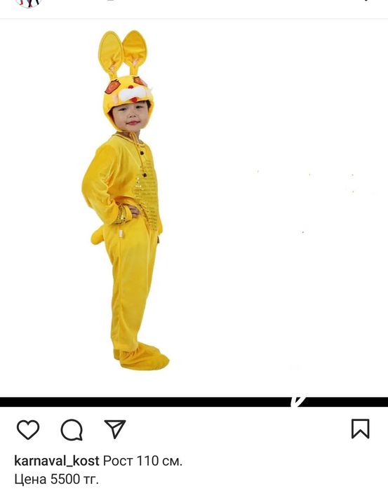 Продам маскарадный костюм зайца