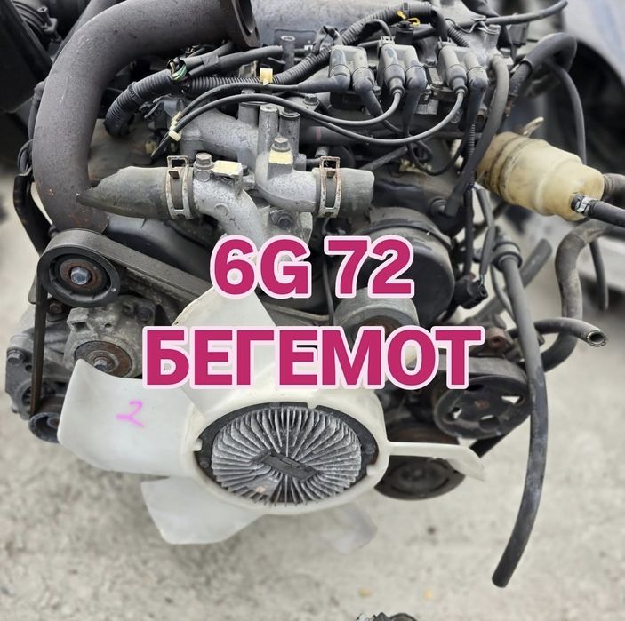 Двигатель 6G72 с Бегемота