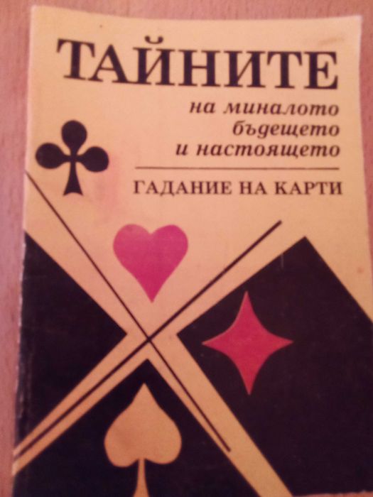 антики,  запазени