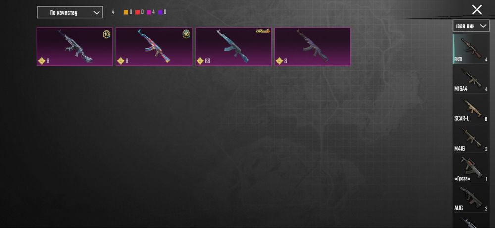 В продаже акаунт пабг