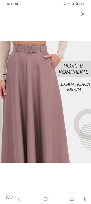 Шикарная нарядная юбка