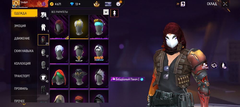 Обмен аккаунт в free fire