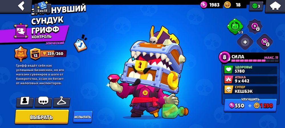 Аккаунт в бравл старс