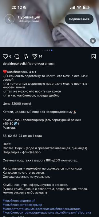 Зимний комбинезон для малышей