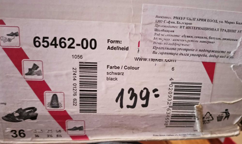 Дамски кожени сандали Rieker