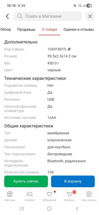 Беспроводная клавиатура A4tech