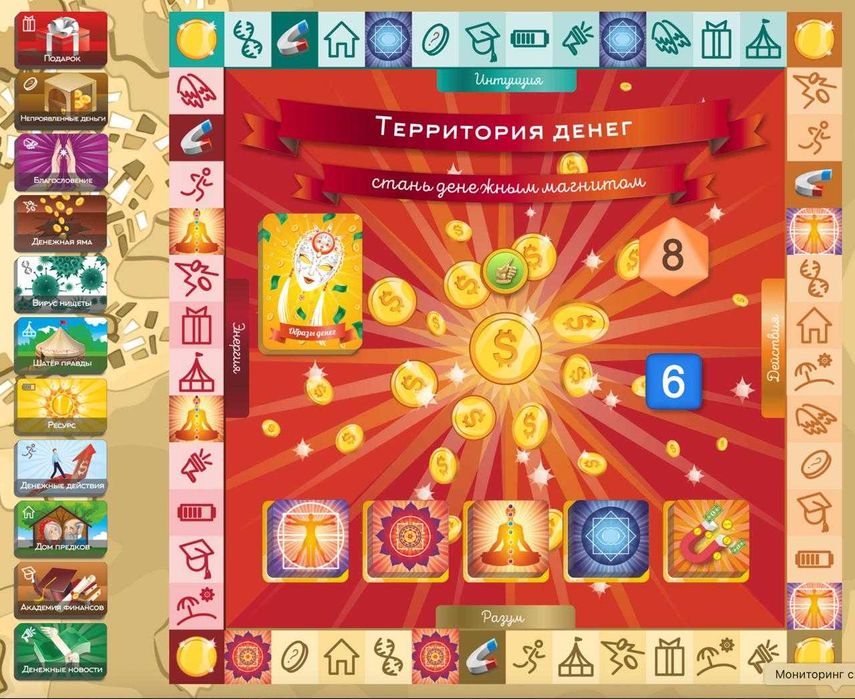 Дарья | Трансформационная Игра Территория Денег