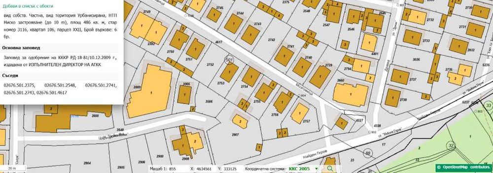 Продава се Парцел в Банско - 486 кв.м за 250 €/кв.м - Снимка #3