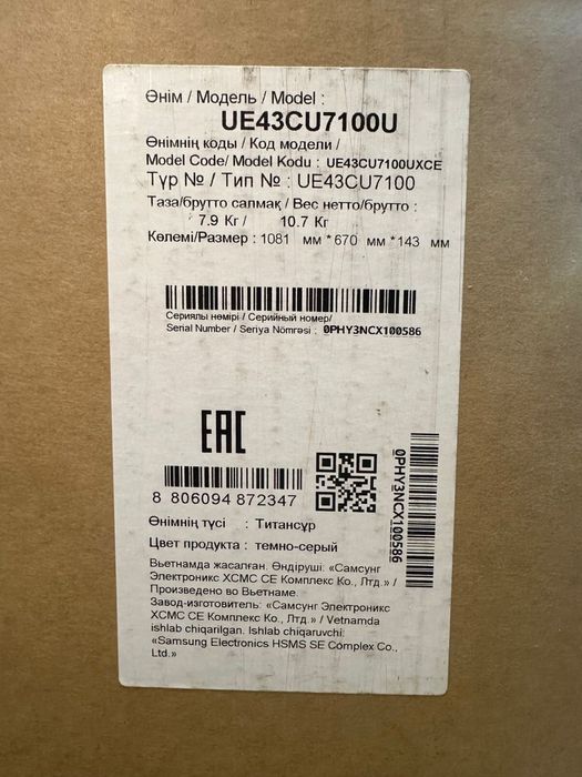 Телевизор Samsung