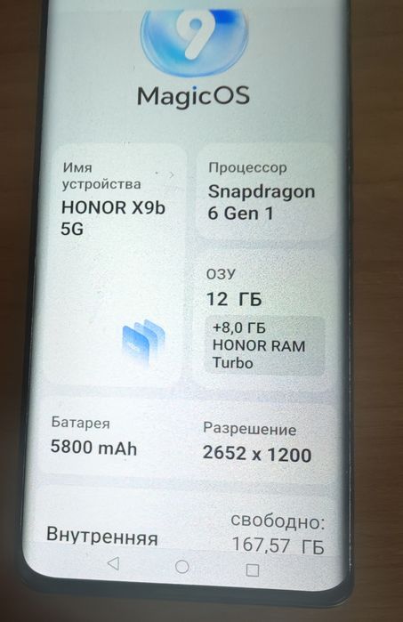 Продам Xonor x9b