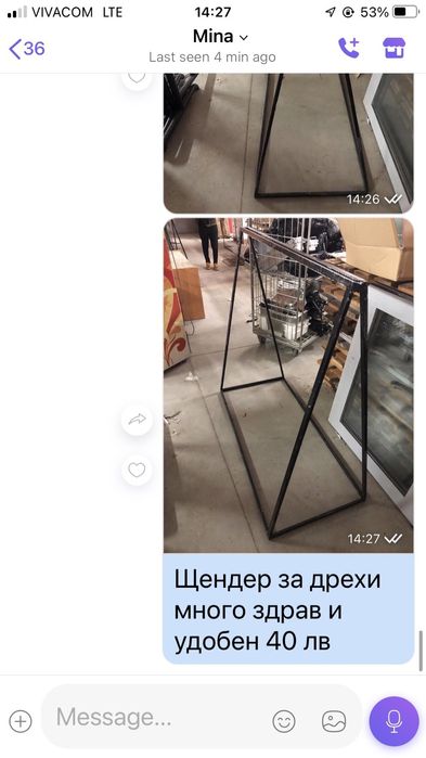 Щендери за дрехи