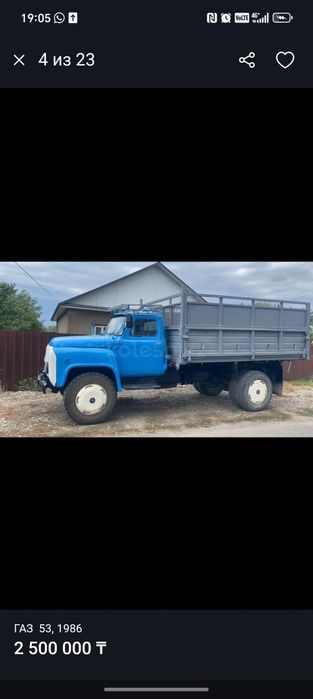 Газ53 сатылады бағасы 2 мил