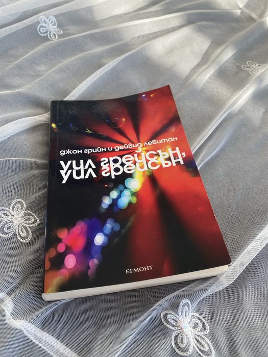 Книга Уил Грейсън, Уил Грейсън на Джон Грийн и Дейвид Левитан