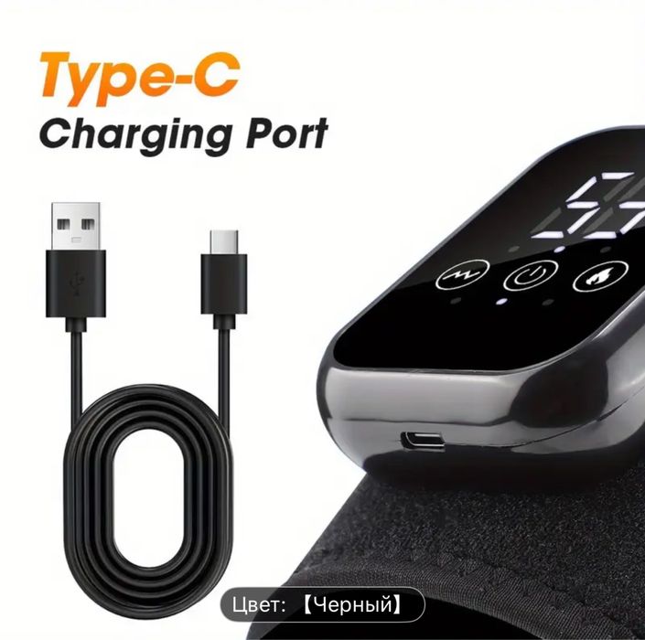 Массажер для колена