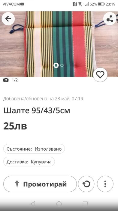 Шалтета за столове