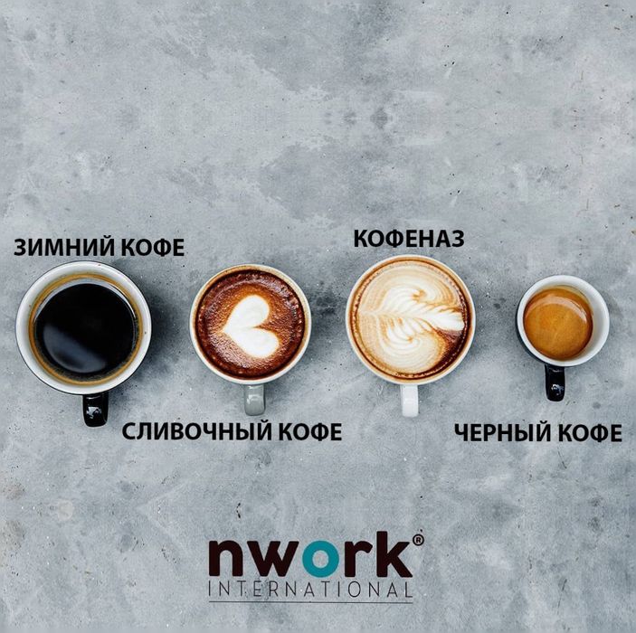 Nwork kofe qora sedanali,shifobaxsh