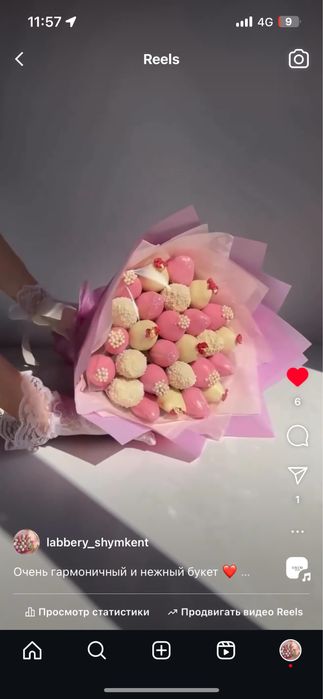 Клубника в шоколаде,