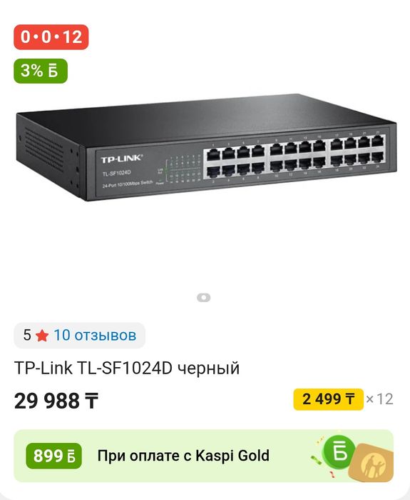 Коммутатор TP-Link TL-SF1024D черный