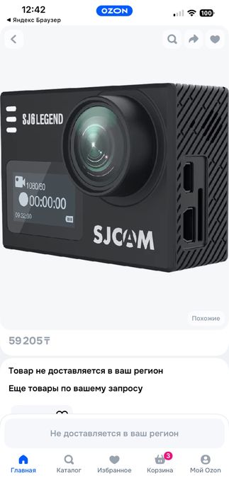 Sjcam sj6 legend