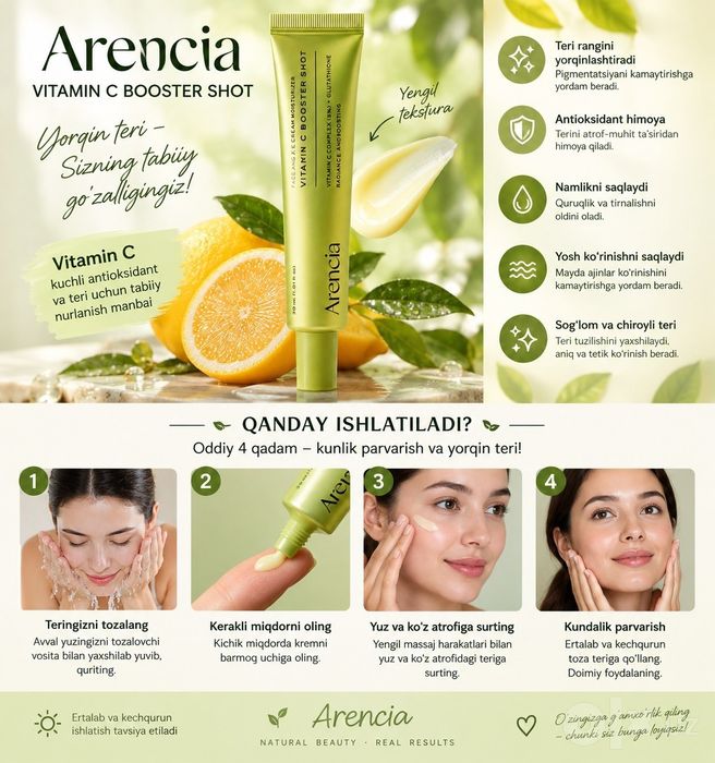 Arencia Vitamin C Booster/Аренсиа витамин С бустер