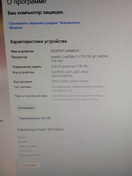 Компьютер с девайсами