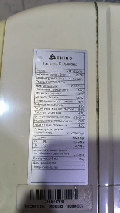 Кондиционер chigo