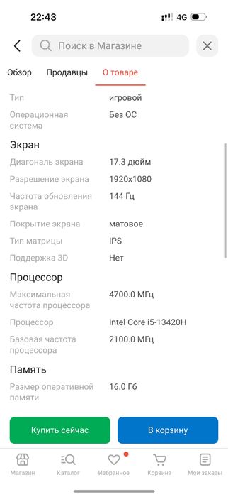 Thunderobot игровой ноутбук