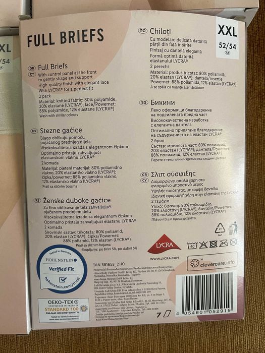 Дамски еластични бикини Esmara XXL 52/54