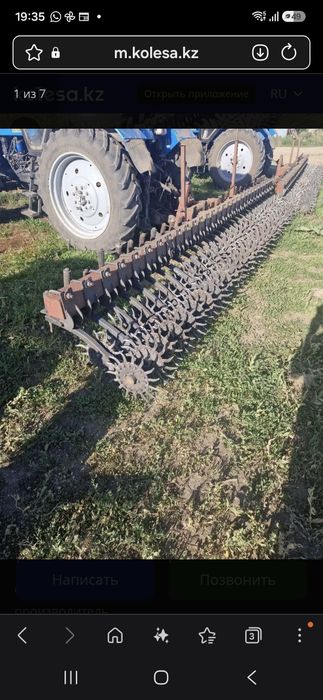 Борона мотыга продам