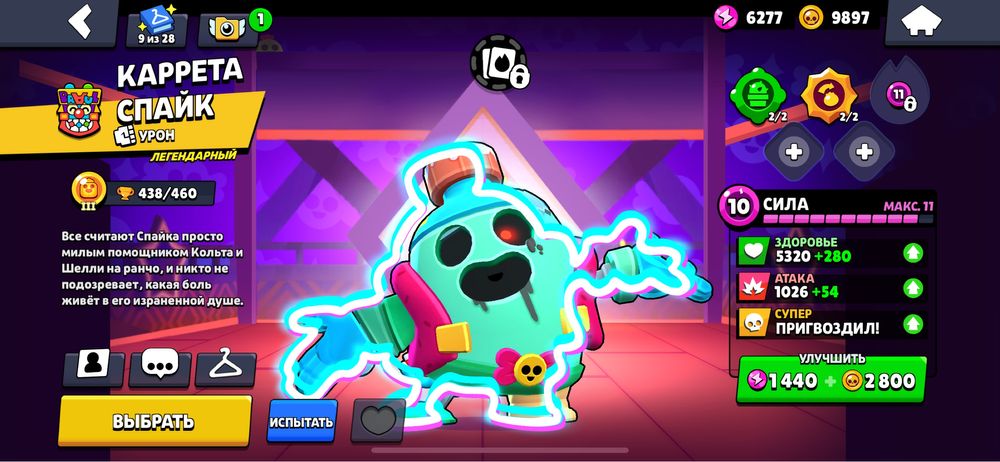 Бравл старс аккаунт