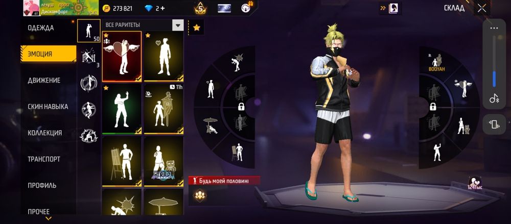 Срочная продажа, аккаунт фрифаер