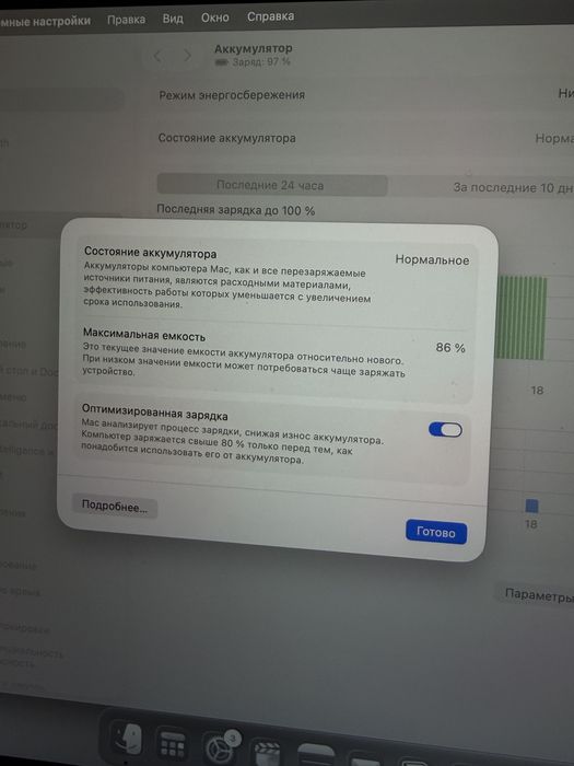 MacBook Air M1 8/256 Silver