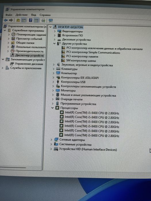 Процессор, компьютер мощный