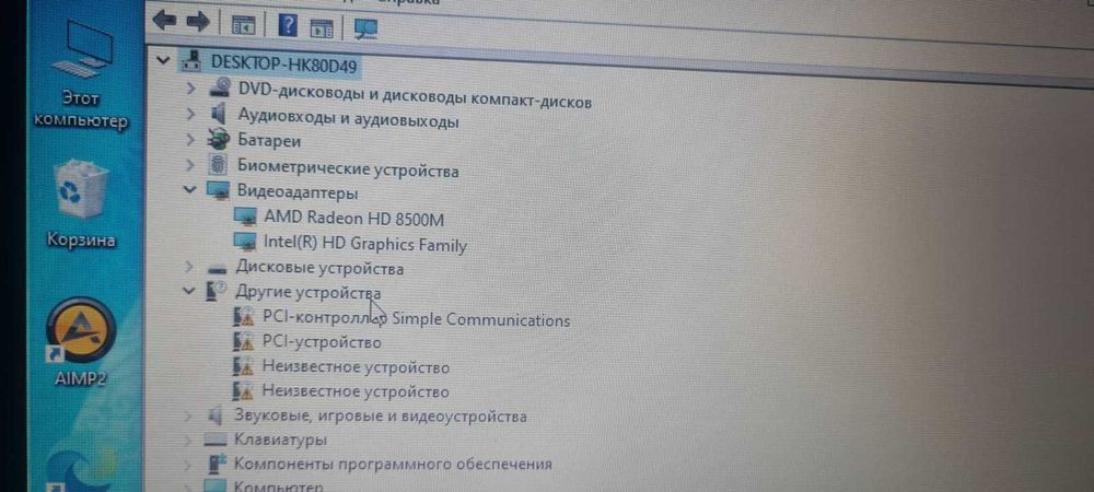 Ноутбук Lenovo b50-70