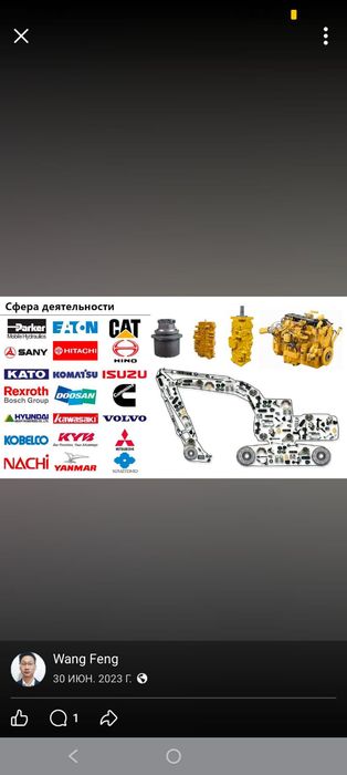 Dosan  экскаватор запчасти